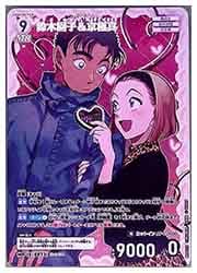 CT-P08) 鈴木園子&京極真(MR)(0871)◇【名探偵コナンカードゲーム】 NM