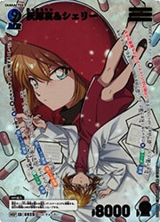 CT-P08) 灰原哀&シェリー(MRP)(0929)◇【名探偵コナンカードゲーム