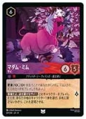 (ROJ)(FOIL) �ޥ��ࡦ�ߥ�-����-(U)(69/204)���ڥǥ����ˡ������륫�ʡ� NM