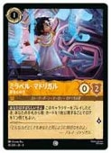 (ROJ)(FOIL) �ߥ�٥롦�ޥɥꥬ��-���񿴤λ�-(C)(10/204)���ڥǥ����ˡ������륫�ʡ� NM
