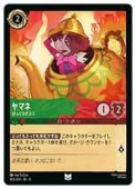 (ROJ)(FOIL) ��ޥ�-�Ӥä���ͥ���-(U)(103/204)���ڥǥ����ˡ������륫�ʡ� NM