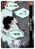 (CT-P02) ����줿����(CP)(0246)����̾õ�女�ʥ󥫡��ɥ������ NM