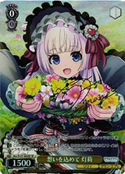 ヴァイス　SP　サイン　想いを込めて　灯莉　アサルトリリィ ヴァイスシュヴァルツ アサルトリリィ 想いを込めて 灯莉 sp - メルカリ
