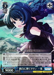 ALL) 純白に輝くリリィ 一葉(SR)(S127-073SR)◇SR【ヴァイス