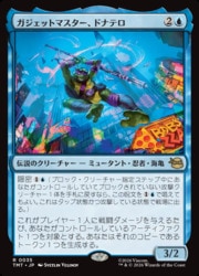 ENG) ガジェットマスター、ドナテロ(TMT) 青◇レア【MTG】 NM