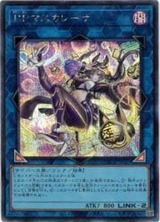 I Pマスカレーナ 絵違い プリズマティックシークレット LOCH-JP027 I：Pマスカレーナ(イラスト違い)(S)(LOCH-JP027)◇シークレットレア