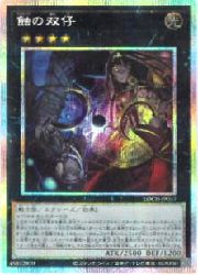 蝕の双仔(PSR)(LOCH-JP057)◇【遊戯王】 NM｜遊戯王,その他シリーズ