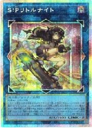 SPリトルナイト 新イラスト プリズマ 遊戯王 【アジア】遊戯王 S：Pリトルナイト 新規イラスト イラスト違い