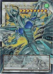 遊戯王　スターダスト　ドラゴン　プリシク　オーバーフレーム スターダスト・ドラゴン-ヴィクテム・(オーバーフレーム)(U)(LOCH