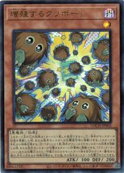 増殖するクリボー(U)(LOCH-JP002)◇ウルトラレア【遊戯王】 NM｜遊戯王 