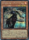 鉄獣戦線 フラクトール - シークレット/LOCH-JP043