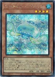 マルチャミー・プルリア(S)(LOCH-JP046)◇シークレットレア【遊戯王