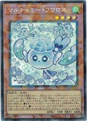 マルチャミーフワロス　コレクターズレア　３０枚 マルチャミー・フワロス(CR)(LOCH-JP047)◇コレクターズレア【遊戯王