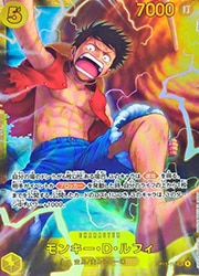 ワンピカード神の島の冒険　ＯＰー１５ ＳＥＣーＰ　１１９　モンキー・D・ルフィ モンキー・D・ルフィ(パラレル/illust:Makitoshi)【SEC/P】{OP15-119