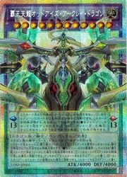 覇王天龍オッドアイズ・アークレイ・ドラゴン(PSR)(LOSP-JP005
