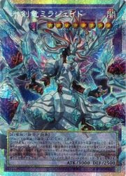 氷剣竜ミラジェイド 25th SE [CF01-JP100](コンプリートファイル 白の