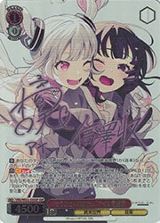 VRG) 'もうひとりのわたし'アイ&常盤愛(SSP)(WE52-03SSP)◇SSP