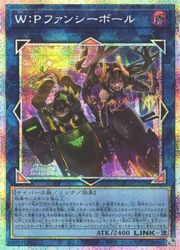W:P ファンシーボール PSE LOCH-JP026 コナミデジタルエンタテインメント 遊戯王 LOCH-JP026 W:Pファンシー