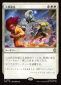 (JPN)(������FOIL) �緲�༣(TMC) ����쥢��MTG�� NM