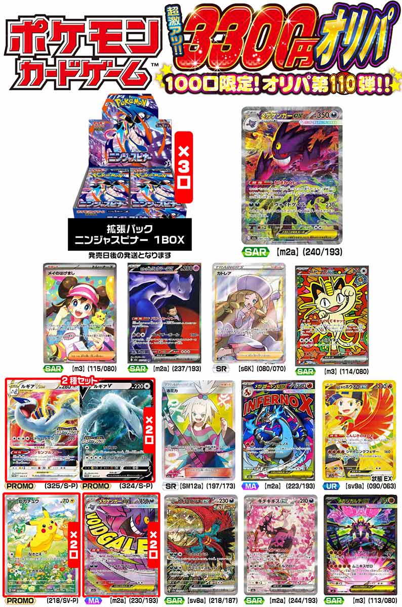 �ݥ���󡡷㥢��3300�ߥ���� 100�����ꥪ���  ��110�ơڥݥ���󥫡��ɥ������