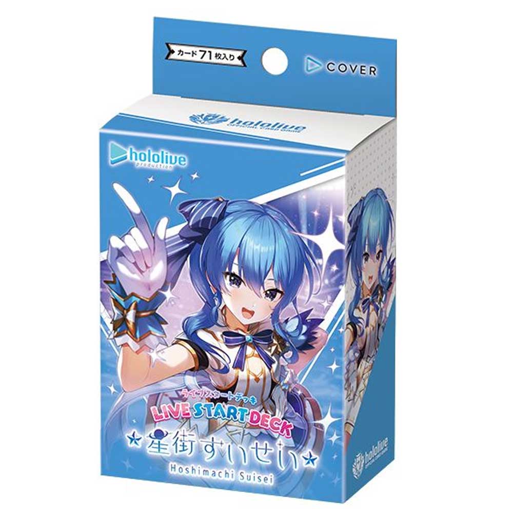 スタートデッキ 星街すいせい BOX【hololive OFFICIAL CARD GAME