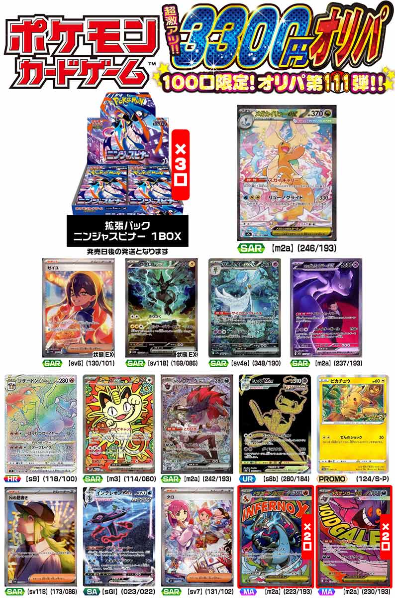 �ݥ���󡡷㥢��3300�ߥ���� 100�����ꥪ���  ��111�ơڥݥ���󥫡��ɥ������