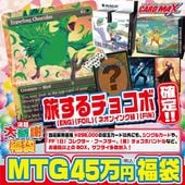福袋｜CARDMAX｜トレーディングカード（トレカ）通販・買取