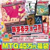 福袋｜CARDMAX｜トレーディングカード（トレカ）通販・買取
