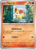 ��m4�ۡ��ե��å�(C)(011/083)��C�ڥݥ���󥫡��ɥ������ NM
