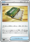 ��m4�ۡ��Ѳ��ν�(U)(074/083)��U�ڥݥ���󥫡��ɥ������ NM