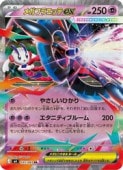 ポケモンカード,拡張パック,ニンジャスピナー｜CARDMAX