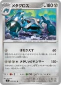 ポケモンカード,拡張パック,ニンジャスピナー｜CARDMAX