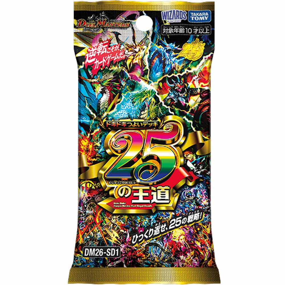 デュエルマスターズ TCG ドキドキつよいデッキ 25の王道 7P プロモ4P ドキドキつよいデッキ 25の王道 BOX【デュエル・マスターズTCG