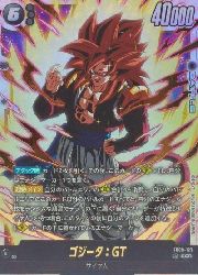 黒 ゴジータ:GT(SCR)(FB09-123)◇【ドラゴンボールフュージョン