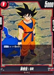 ドラゴンボールフュージョンワールド FB09-008 孫悟空：BR C★ 赤 孫悟空:BR(C)(FB09-008)◇【ドラゴンボールフュージョンワールド