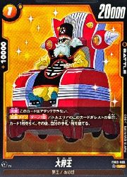 黄 大界王(UC)(FB09-085)◇【ドラゴンボールフュージョンワールド】 NM