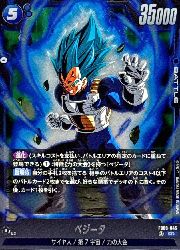 青 ベジータ(SR)(FB09-045)◇【ドラゴンボールフュージョンワールド