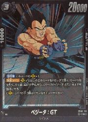 黒 ベジータ:GT(R)(FB09-116)◇【ドラゴンボールスーパーカードゲーム