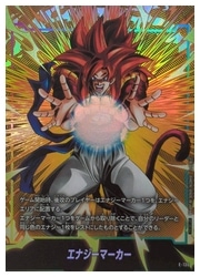 FB09)エナジーマーカー(ゴジータ:GT)(E-130)◇【ドラゴンボール