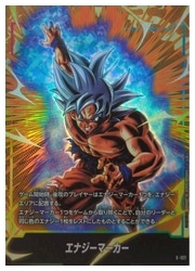 FB09)エナジーマーカー(孫悟空)(E-127)◇【ドラゴンボールスーパー
