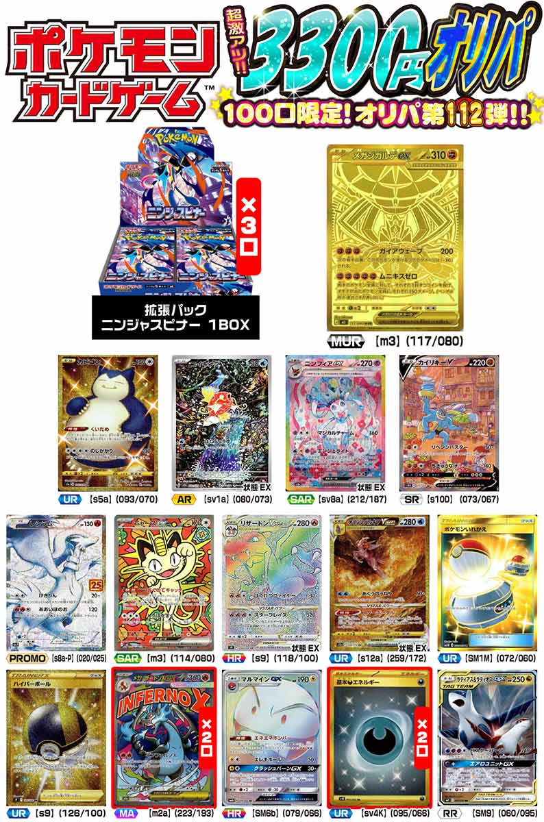 �ݥ���󡡷㥢��3300�ߥ���� 100�����ꥪ���  ��112�ơڥݥ���󥫡��ɥ������