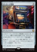 (JPN)(������FOIL) ��������������(TMC) �����쥢��MTG�� NM