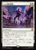 (JPN)(������FOIL) �եå��Ĥ��Թ�(TMC) ����쥢��MTG�� NM