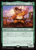 (JPN)(������FOIL) άå�ߥ塼����ȡ����å����ƥǥ�(TMC) �С��쥢��MTG�� NM