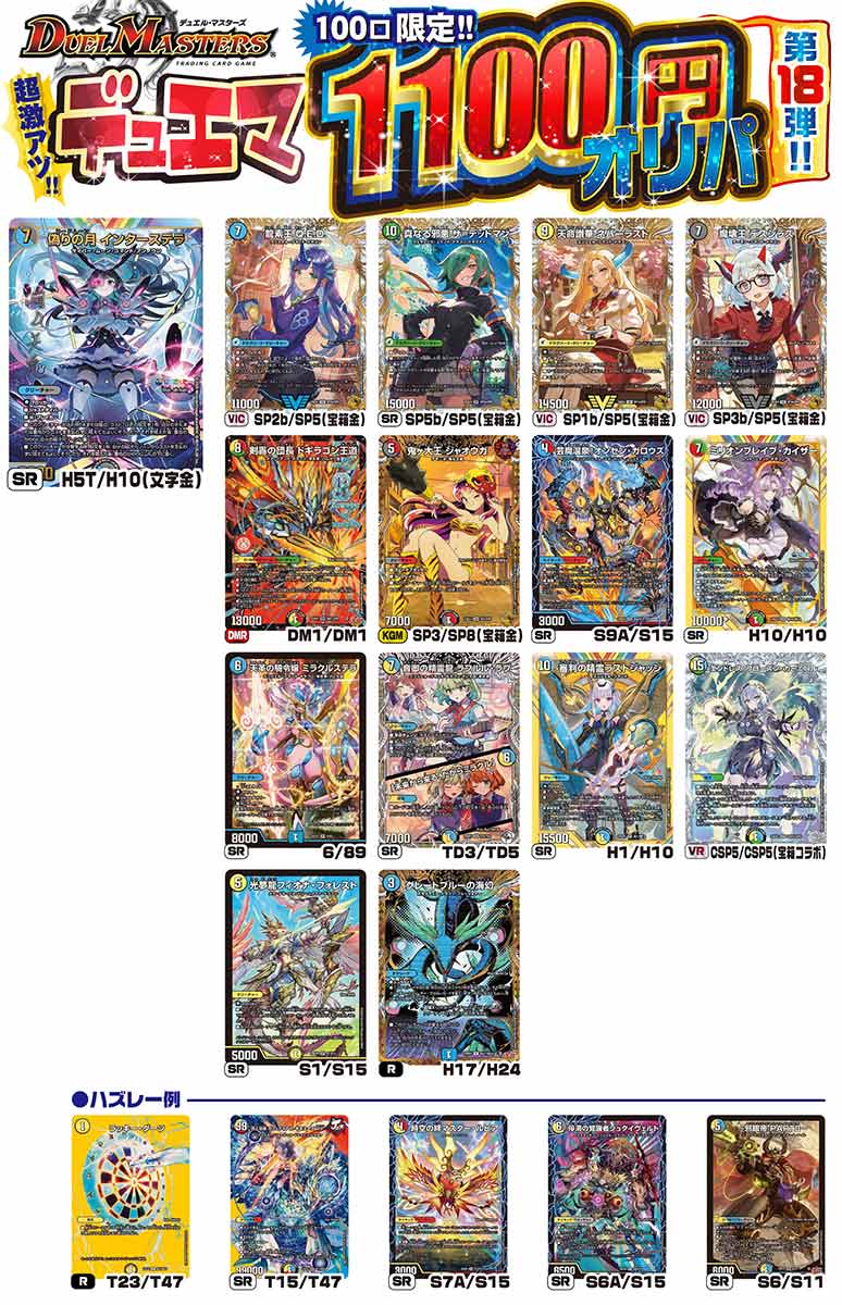 �ǥ奨�� �㥢��1100�ߥ���� 100������ ����ѡ���18�ơڥǥ奨��ޥ���������