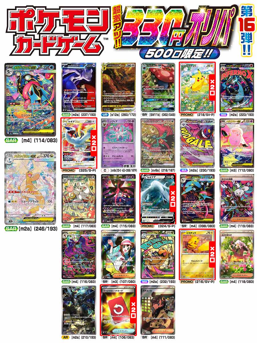 �ݥ���󡡷㥢��330�ߥ���� 500�����ꥪ���  ��16�ơڥݥ���󥫡��ɥ������