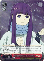 SFN) 鏡蓮華のブレスレット フェルン(SR)(S128-046SR)◇SR【ヴァイス