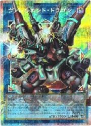 ヴァレルエンド・ドラゴン(PSR)(LOSP-JP016)◇【遊戯王】 NM｜遊戯王 