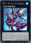 CX-N・As・Ch Knight - スーパー/LOCR-JP062