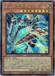 GDロボ・オービタル 7(S)(LOCR-JP012)◇シークレットレア【遊戯王】 NM